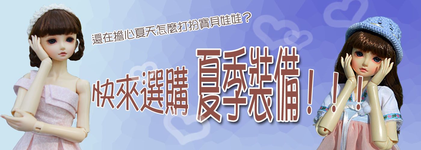 棉花娃#棉花娃衣服都在這裡～